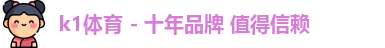 k1体育